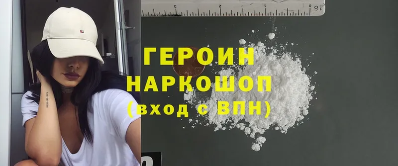 Героин Heroin  Краснокамск 