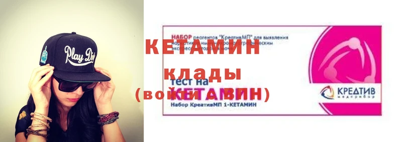 КЕТАМИН VHQ  Краснокамск 