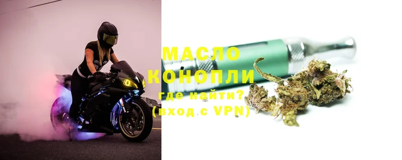 магазин    Краснокамск  ТГК THC oil 